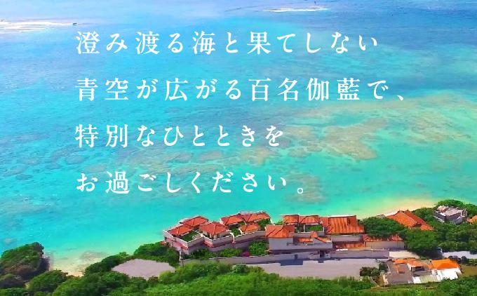 【百名伽藍（ひゃくながらん）】エグゼクティブスイートペア宿泊券（朝夕2食付・貸切露天風呂付） エグゼクティブスイートルーム