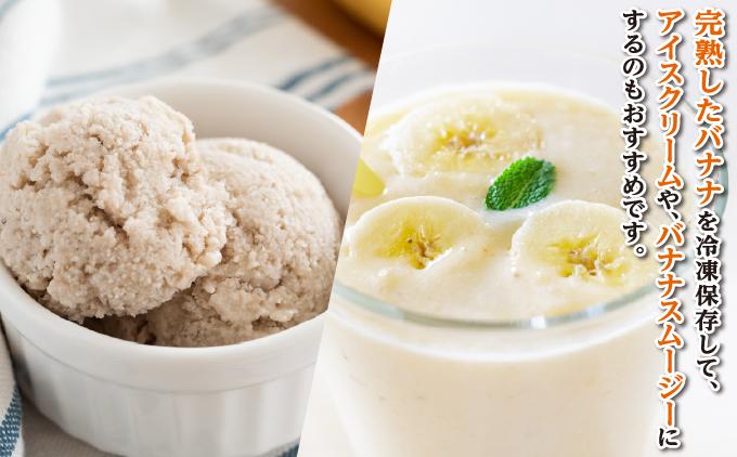 バナナ 南城市 ナムワバナナ 2kg 2kg