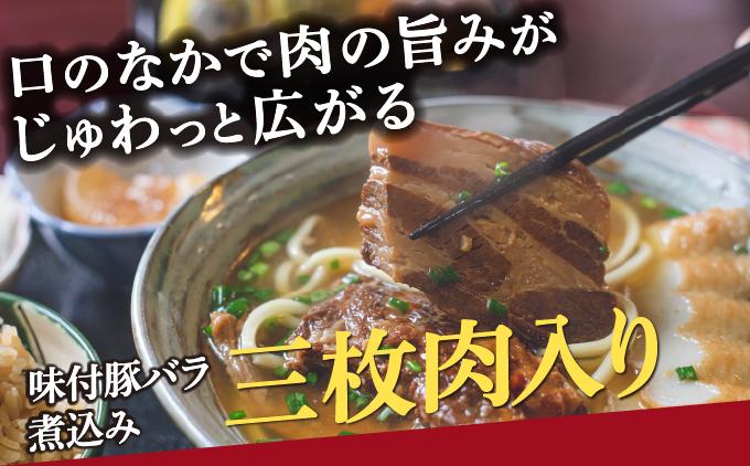 シンコウ 沖縄そば 3食 箱入 1パック 3食 箱入 1パック
