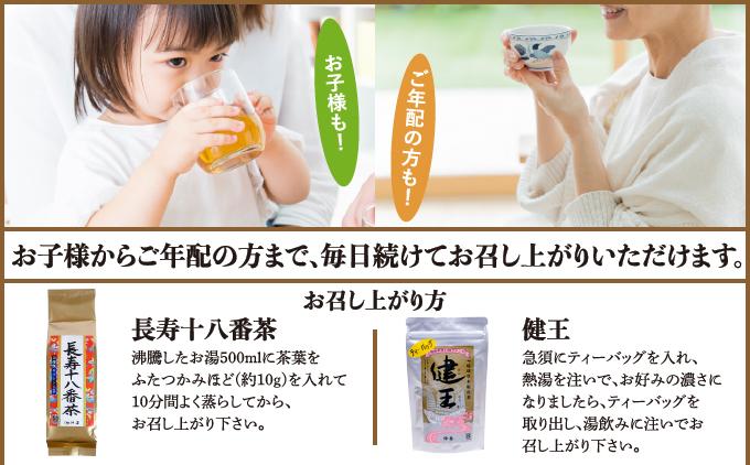 健康第一！仲善の健康茶セット   I  健康茶 セット 仲善 お茶   I  健康第一 仲善の健康茶セット 健康茶 返礼品 ギフト 沖縄県 南城市 ふるさと納税 農業生産法人 　仲 善