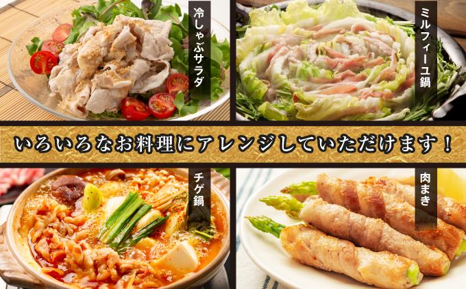 【2026年6月発送】沖縄あぐーしゃぶしゃぶ用ロース・バラ・ウデ・モモ食べ比べセット 【1.2kg】2026年6月末まで発送