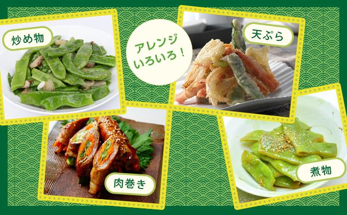 【先行予約】サヤインゲン（ビックリジャンボ）1kg 1kg