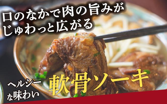 シンコウ ソーキそば 3食 箱入 3パック 3食 箱入 3パック
