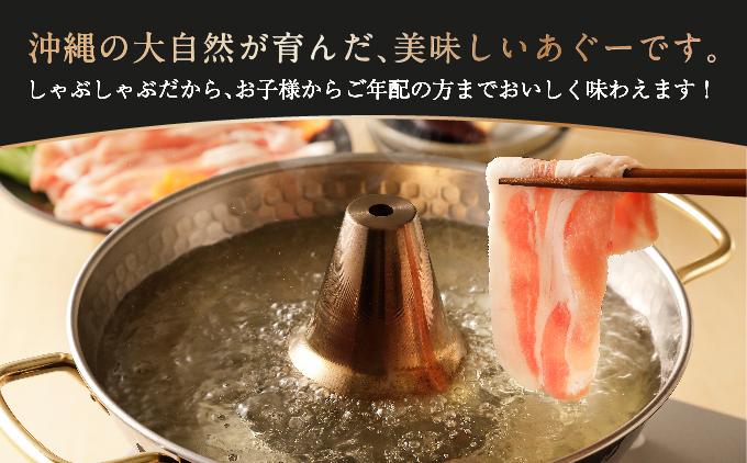【総重量２kg】沖縄あぐーしゃぶしゃぶ食べ比べ（ロース、バラ、ウデ） 総重量2kg