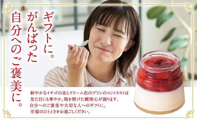 ごろっとイチゴとなめらかプリン（南城市／美らイチゴ）   I  いちご プリン スイーツ セット  美らイチゴ デザート ご当地 スイーツ  沖縄県 南城市 プリン6個