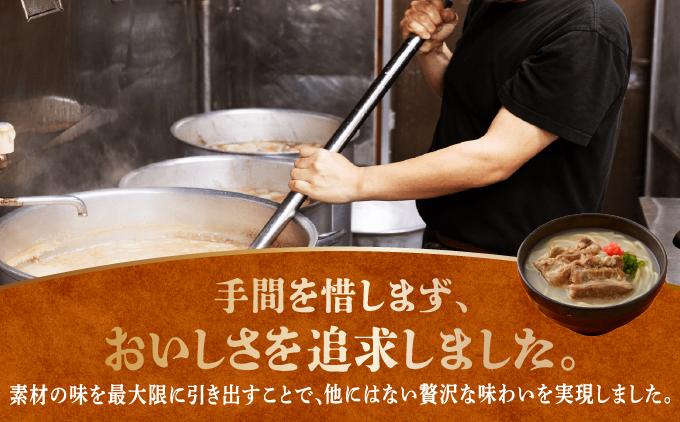 【軟骨ソーキ付き！】こだわり豚骨スープ！軟骨ソーキそば4食セット