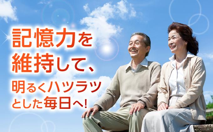 記憶力を維持する「キオクチャージ」【機能性表示食品】6袋セット BE12