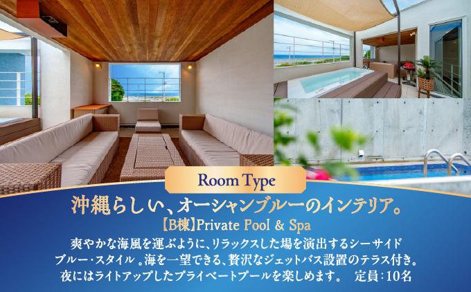 旅行 宿泊利用券 Crystal Villa 南城 50,000円宿泊券 ( 沖縄県南城市・A,B,C,D,E棟にて利用可 )