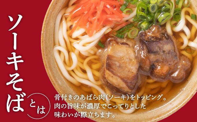 ひまわり ソーキそば 3食 箱入 5パック 3食 箱入 5パック