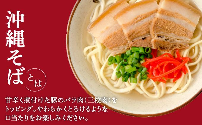 シンコウ 沖縄そば 2食 袋入 3パック 2食 袋入 3パック