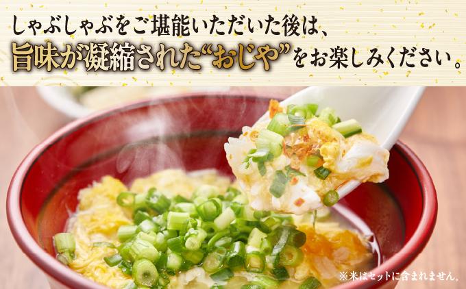 まつもと自慢のあぐー豚しゃぶしゃぶセット＜2セット＞ 2セット（3人前×2）