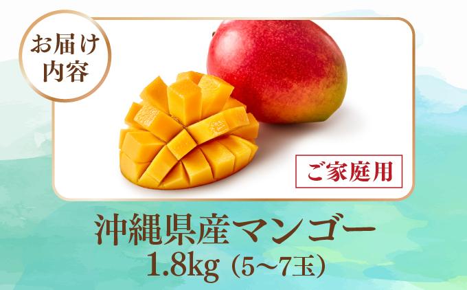 アップルマンゴー家庭用 約1.8kg（5～7玉）白箱