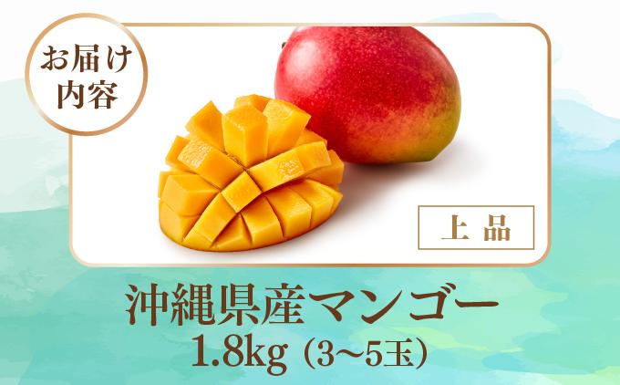 アップルマンゴー上品 約1.8kg（3～5玉）化粧箱