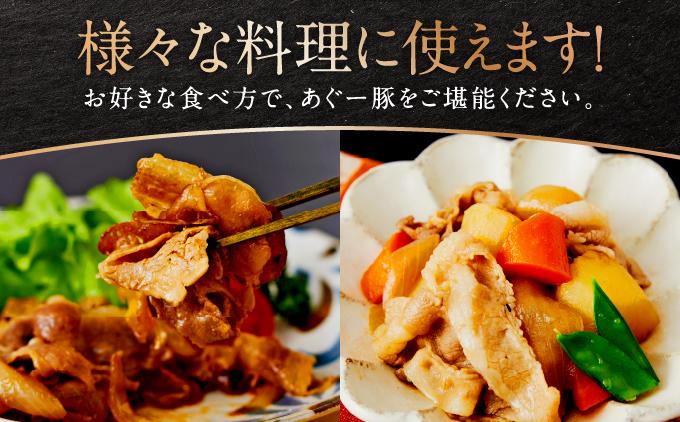 沖縄県産あぐー豚しゃぶしゃぶ　ロース　250g 約250g（約250g×1P）