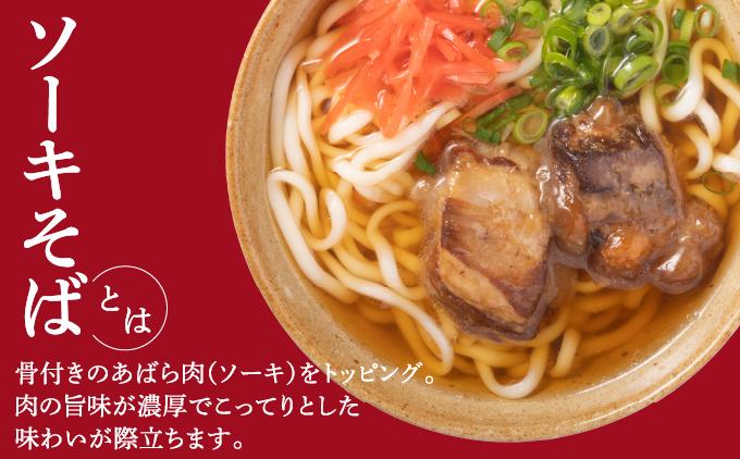 シンコウ ソーキそば 3食 箱入 2パック 3食 箱入 2パック