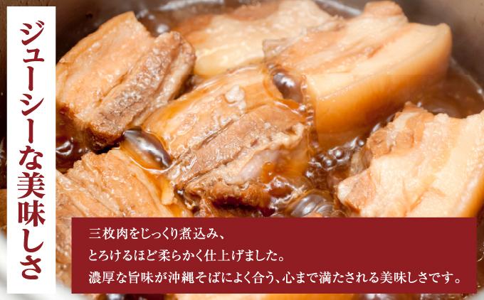 【そば処 玉家】三枚肉そば6食セット　   I  そば処玉家 三枚肉そば 三枚肉 そば 6食セット 沖縄そば 沖縄グルメ そばセット 料理用 ギフト 6食 セット  沖縄県 南城市 三枚肉そば6食セット