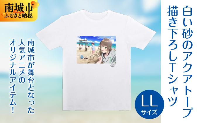 白い砂のアクアトープ描き下ろしTシャツ　LLサイズ