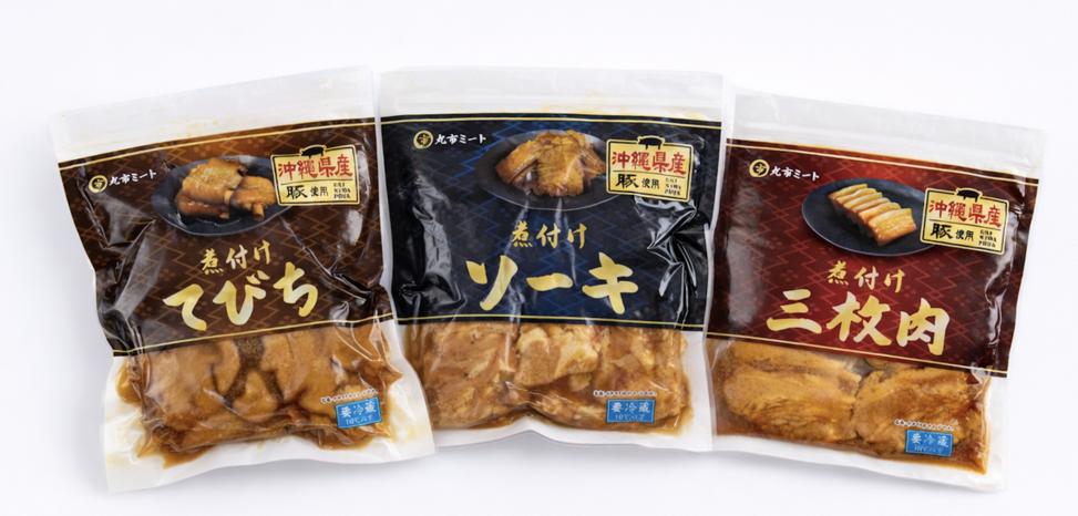 琉球3大煮付けセット   I  琉球 煮付け 3種 セット 郷土料理 惣菜 家庭用 食べ比べ  沖縄県 南城市