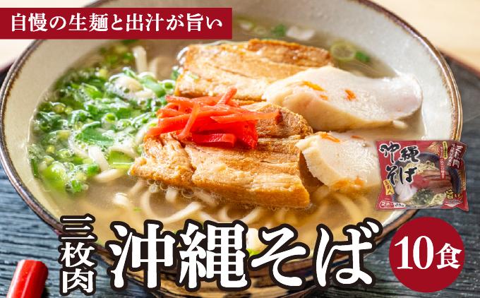 シンコウ 沖縄そば 2食 袋入 5パック 2食 袋入 5パック