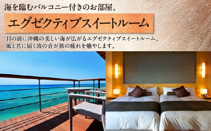 【百名伽藍（ひゃくながらん）】エグゼクティブスイートペア宿泊券（朝夕2食付・貸切露天風呂付） エグゼクティブスイートルーム