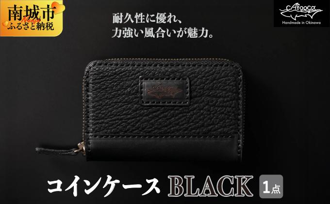 【cafooca /カフーカ】コインケース/BLACK BLACK