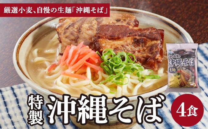 ひまわり 沖縄そば 2食 袋入 2パック 2食 袋入 2パック