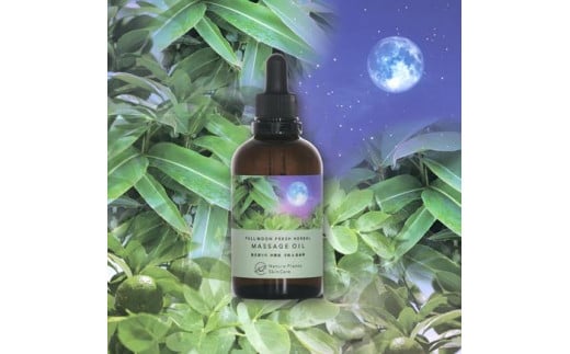 【Nature Plants Skin Care】～沖縄の海と大地の恵みを浴びる～ミネラルオイルセット