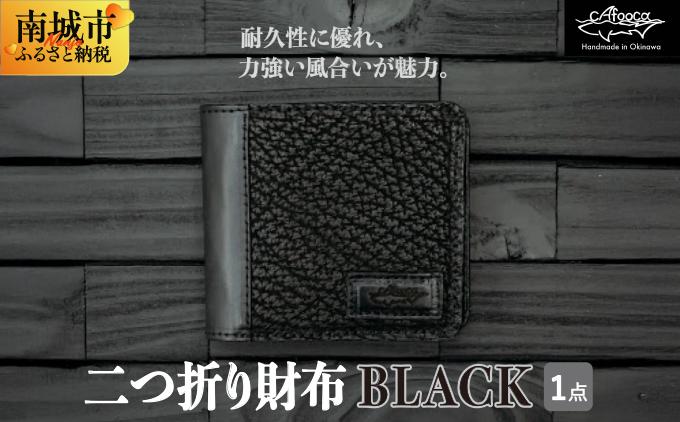 【cafooca /カフーカ】二つ折り財布/BLACK BLACK