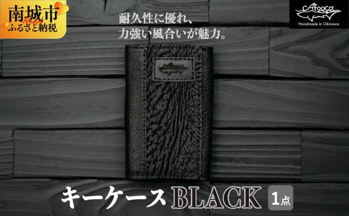 【cafooca /カフーカ】キーケース/BLACK BLACK