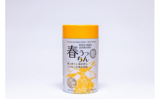 ウコンのふるさと沖縄南城市 春うっちん粒　4個セット