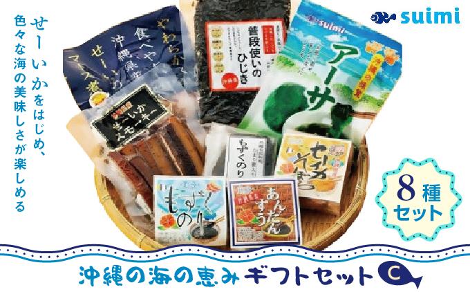 Suimi［すいみ］の沖縄の海の恵みギフトセット（C）【AB06】