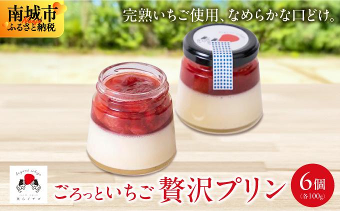 ごろっとイチゴとなめらかプリン（南城市／美らイチゴ）