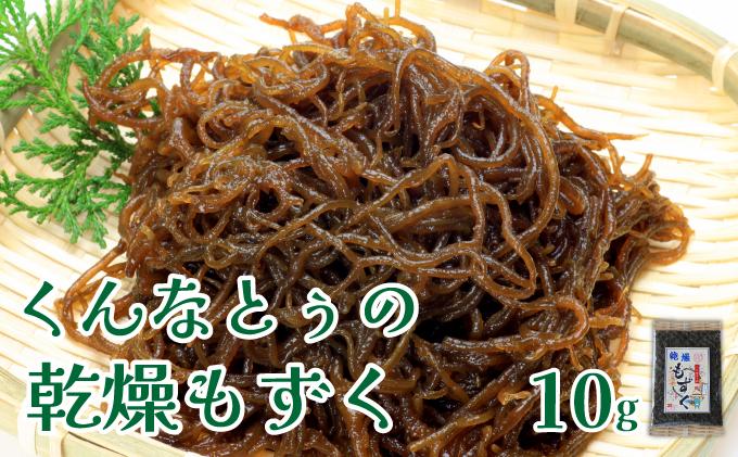 くんなとぅの乾燥もずく（10g）