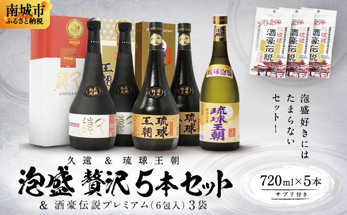 ふるさと納税 沖縄県 南城市 琉球泡盛琉球王朝&やちむんグラスセット 泡盛の記事・返礼品一覧｜ふるさと納税王byランク王
