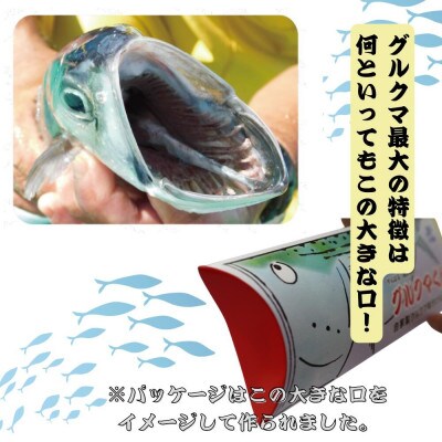 沖縄のサバ「グルクマ」のなまり節2個入り