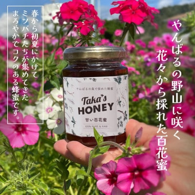 やんばるpure生蜂蜜(国産はちみつ) 甘い百花蜜 180g×3瓶