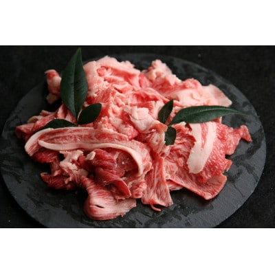 やんばるの自然が育んだ「黒毛和牛 経産牛」切り落とし 500g×1パック【配送不可地域：離島】