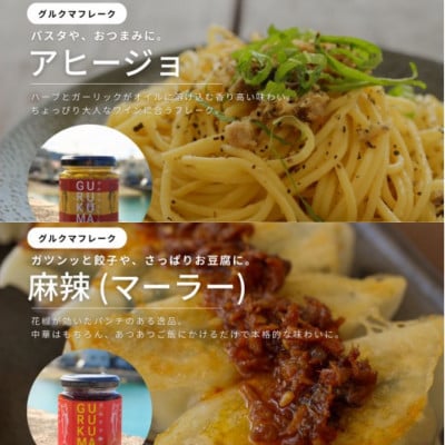 沖縄のサバ「グルクマ」のなまり節・フレーク3種セット　