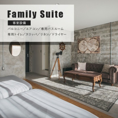 【宿泊券・1泊/定員4名】YANBARU HOSTEL(ヤンバルホステル)|ファミリースイートルーム