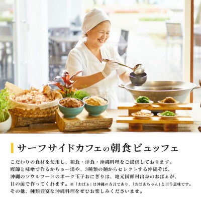 【1泊夕朝食・ペア宿泊券】オクマ プライベートビーチ＆リゾート|グランドコテージ