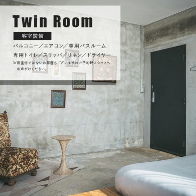 【宿泊券・1泊/定員2名】YANBARU HOSTEL(ヤンバルホステル)|ツインルーム