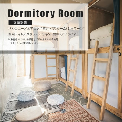 【宿泊券・1ヵ月/ワーケーション】YANBARU HOSTEL(ヤンバルホステル)|ドミトリールーム