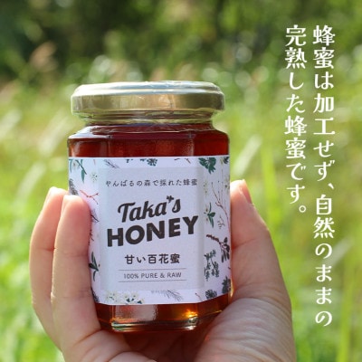 やんばるpure生蜂蜜(国産はちみつ) 甘い百花蜜 180g×4瓶