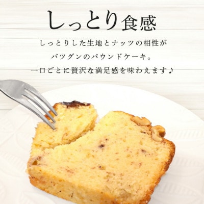 Yui cafeオリジナル パウンドケーキ2種(フルーツバナナ1個・からぎ茶1個)【配送不可地域：離島】
