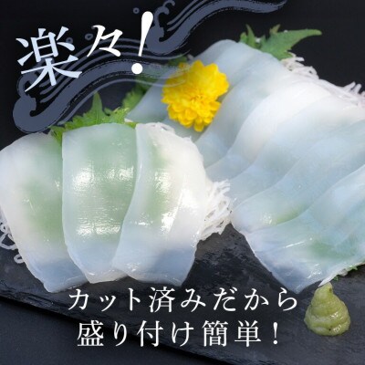 【沖縄県共通返礼品/糸満市】ソデイカ スライス 700g(140g×5P)【配送不可地域：離島】