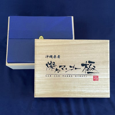 【2025年発送・最高級 極】燦々マンゴー1.8kg(4玉)【配送不可地域：離島】