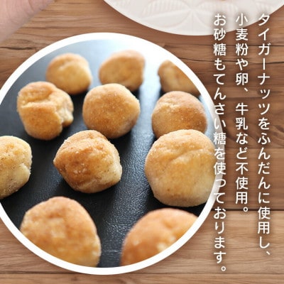 グルテンフリー クッキー カラギ味 国産タイガーナッツ 120g×10個