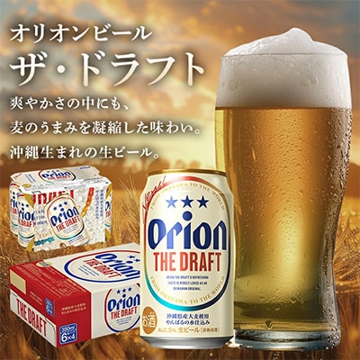 【ビール特産品セット】オリオン ザ・ドラフト＆くんじゃん豚の焼肉【複数個口で配送】【配送不可地域：離島】