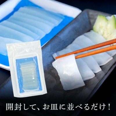 【沖縄県共通返礼品/糸満市】ソデイカ スライス 700g(140g×5P)【配送不可地域：離島】