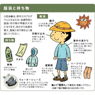 やんばるの自然を満喫!亜熱帯の森トレッキング体験 2名様